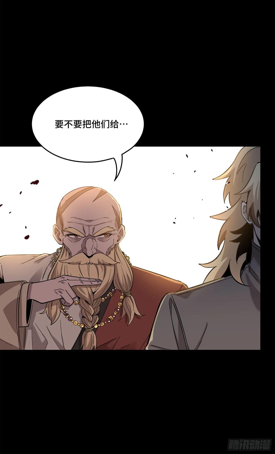 星甲魂将传 117 降龙锥 第62页