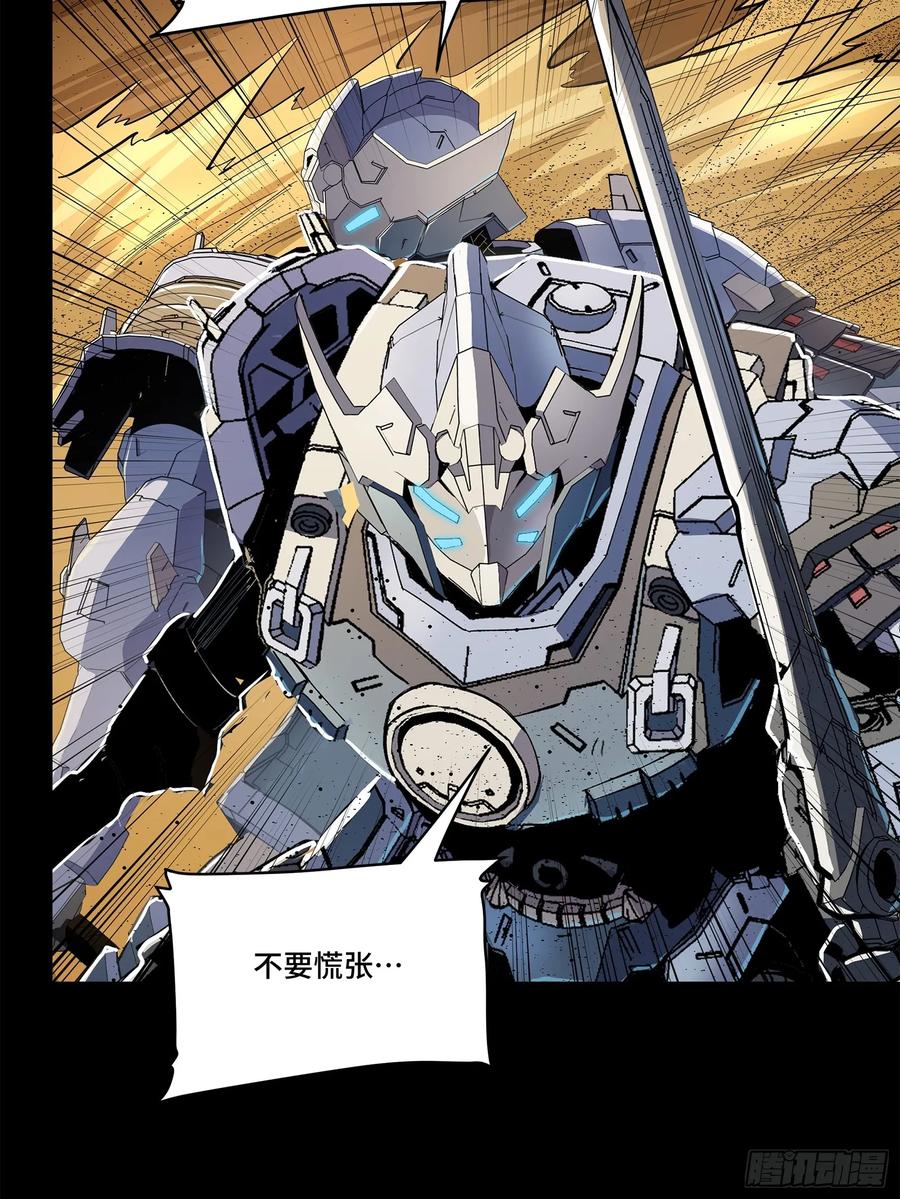 星甲魂将传 117 降龙锥 第28页