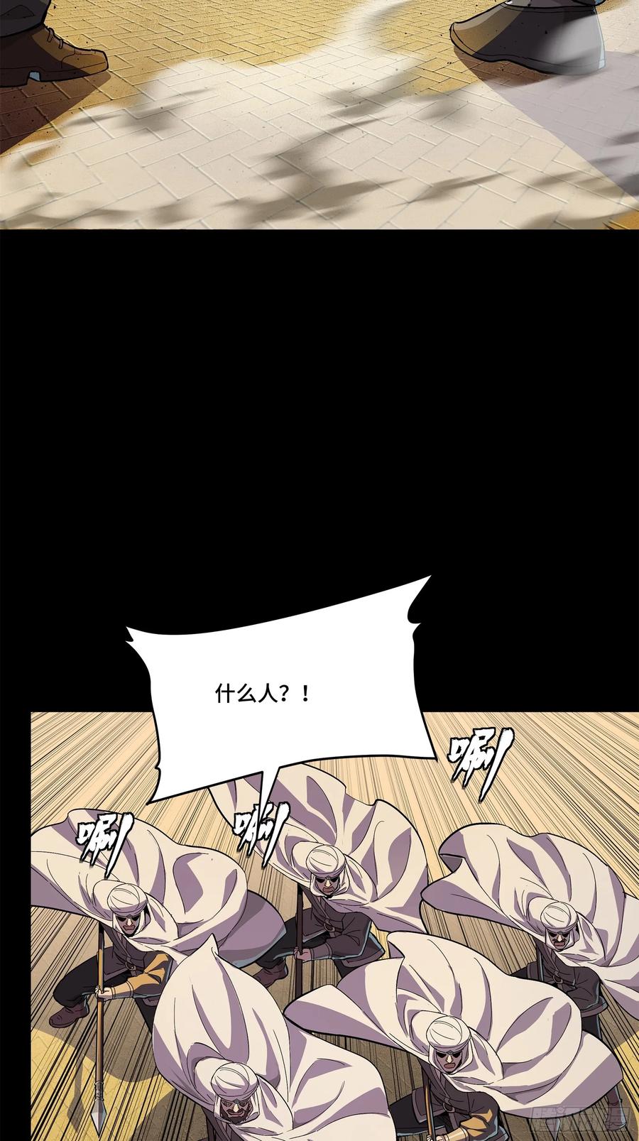 星甲魂将传 117 降龙锥 第47页