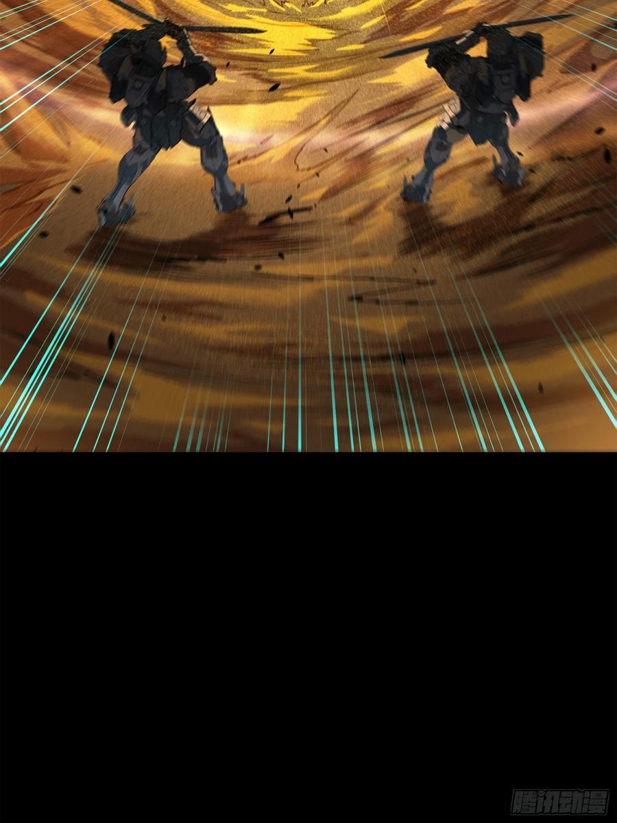 星甲魂将传 117 降龙锥 第14页