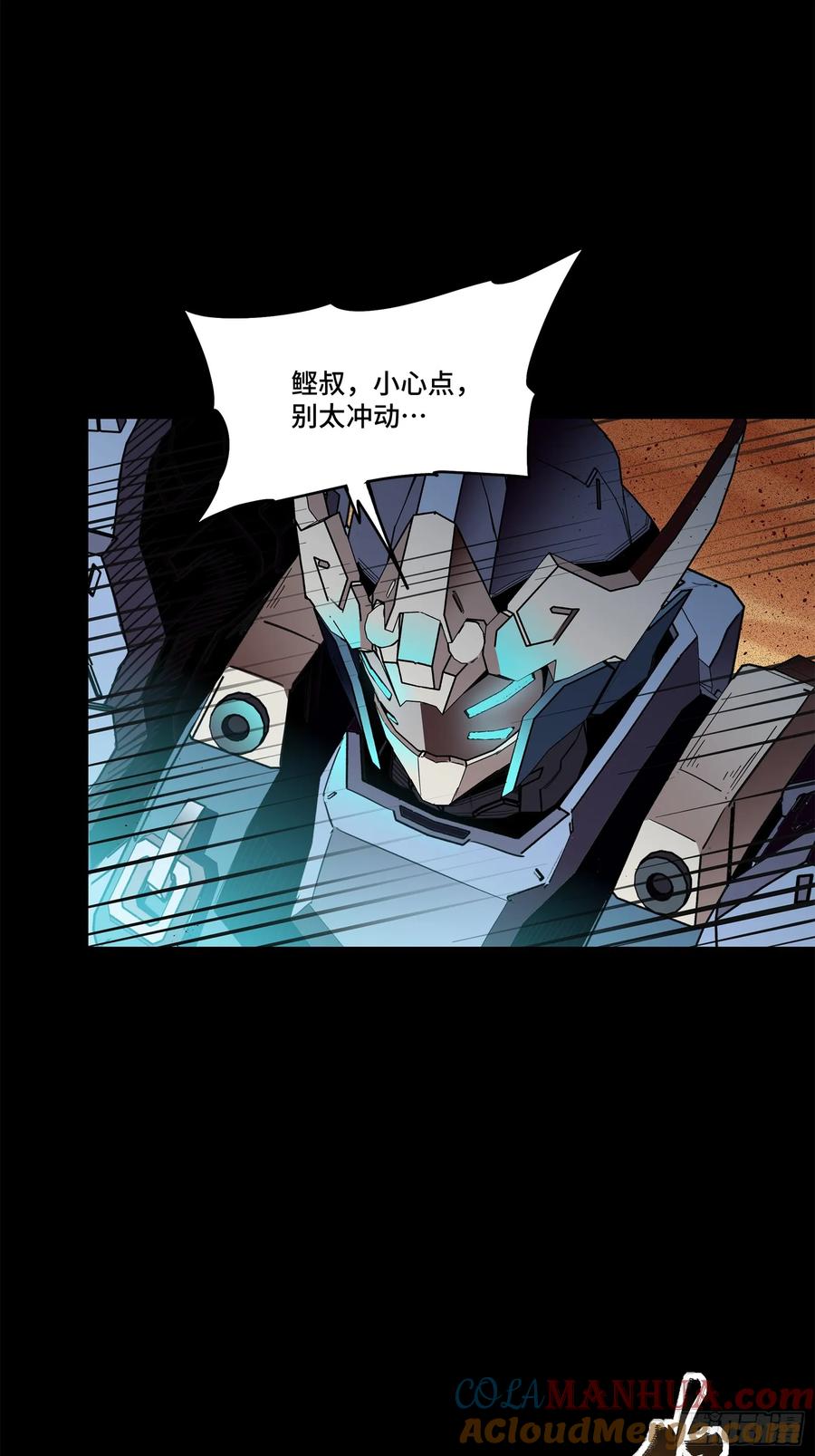 星甲魂将传 117 降龙锥 第69页