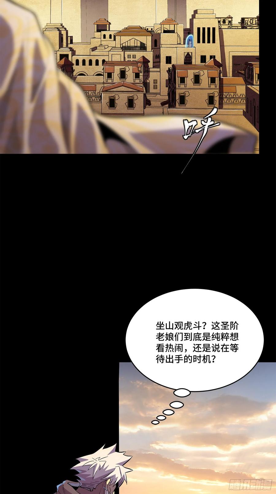 星甲魂将传 117 降龙锥 第42页