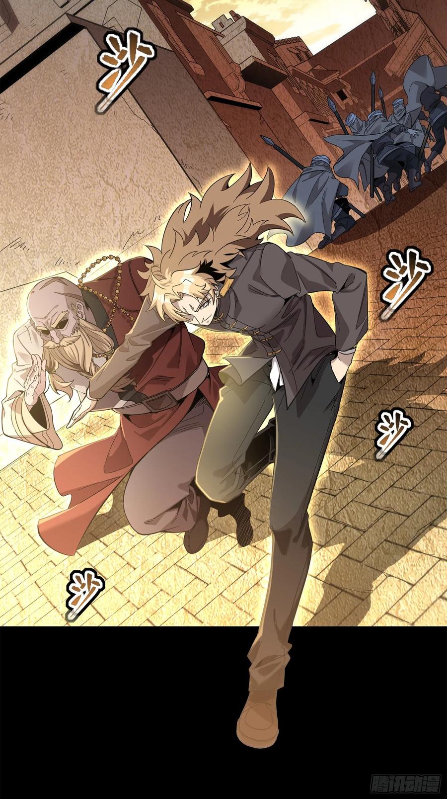 星甲魂将传 117 降龙锥 第60页