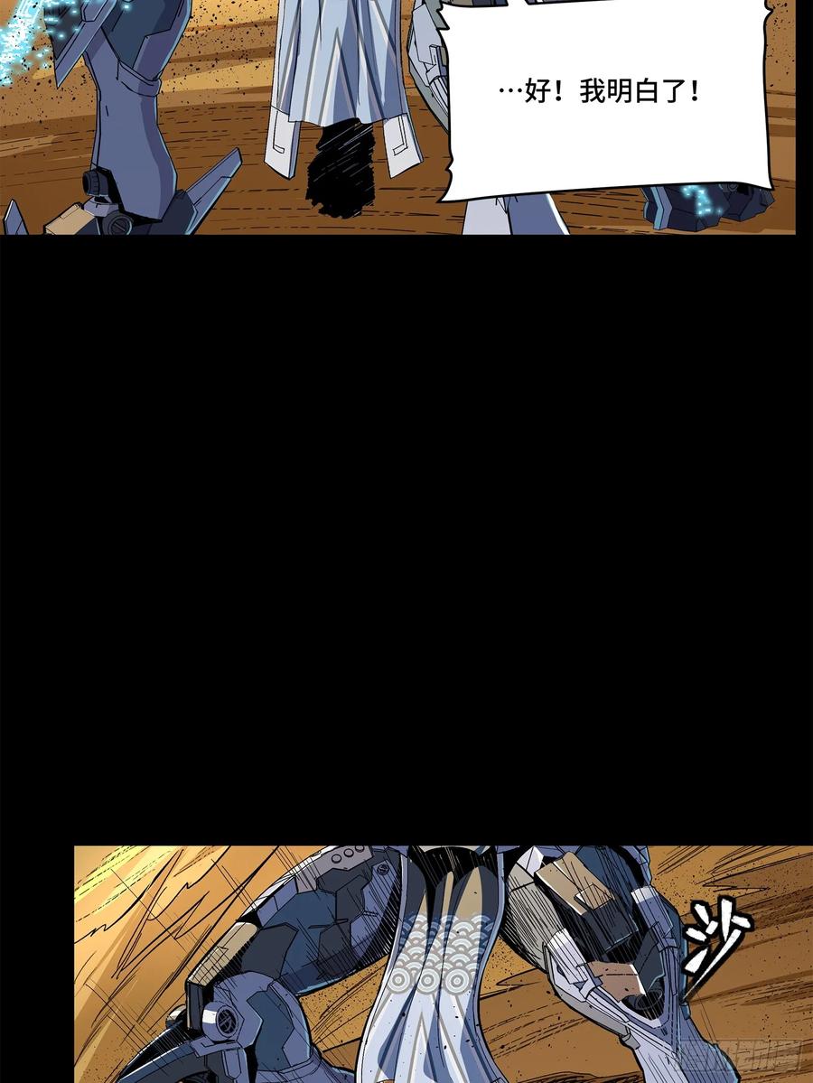 星甲魂将传 117 降龙锥 第34页