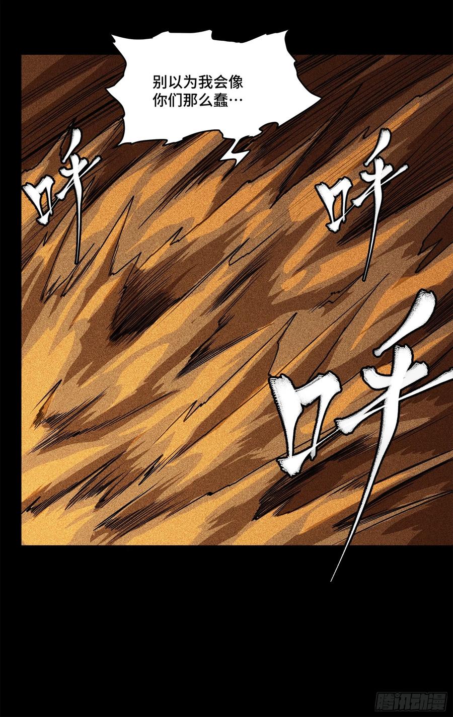 星甲魂将传 117 降龙锥 第19页