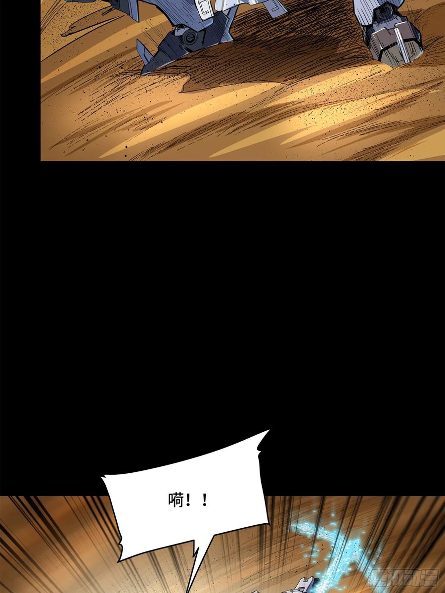 星甲魂将传 117 降龙锥 第35页
