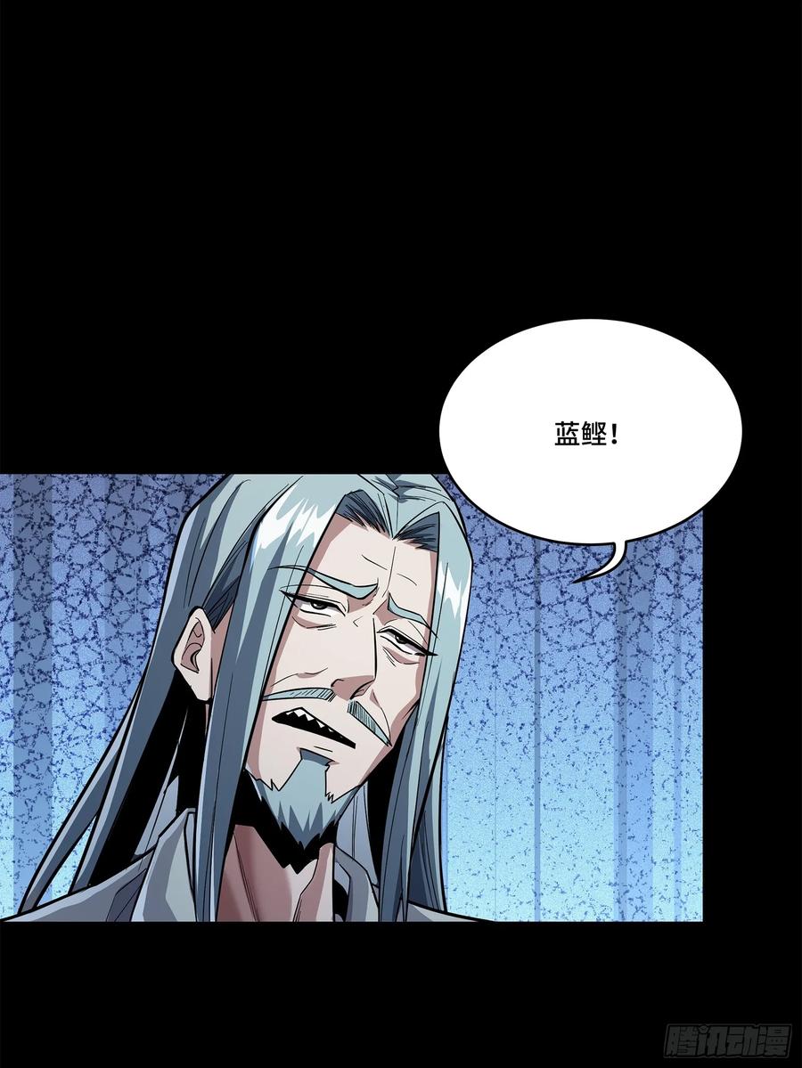 星甲魂将传 118 星魂将敖丙的传说 第7页