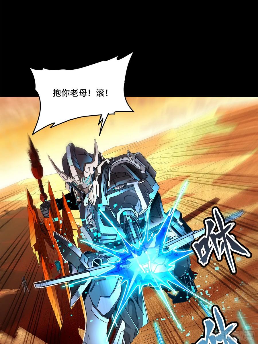 星甲魂将传 118 星魂将敖丙的传说 第59页