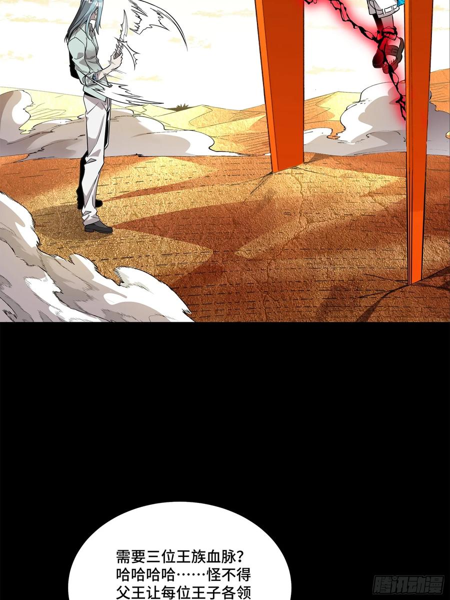 星甲魂将传 118 星魂将敖丙的传说 第44页