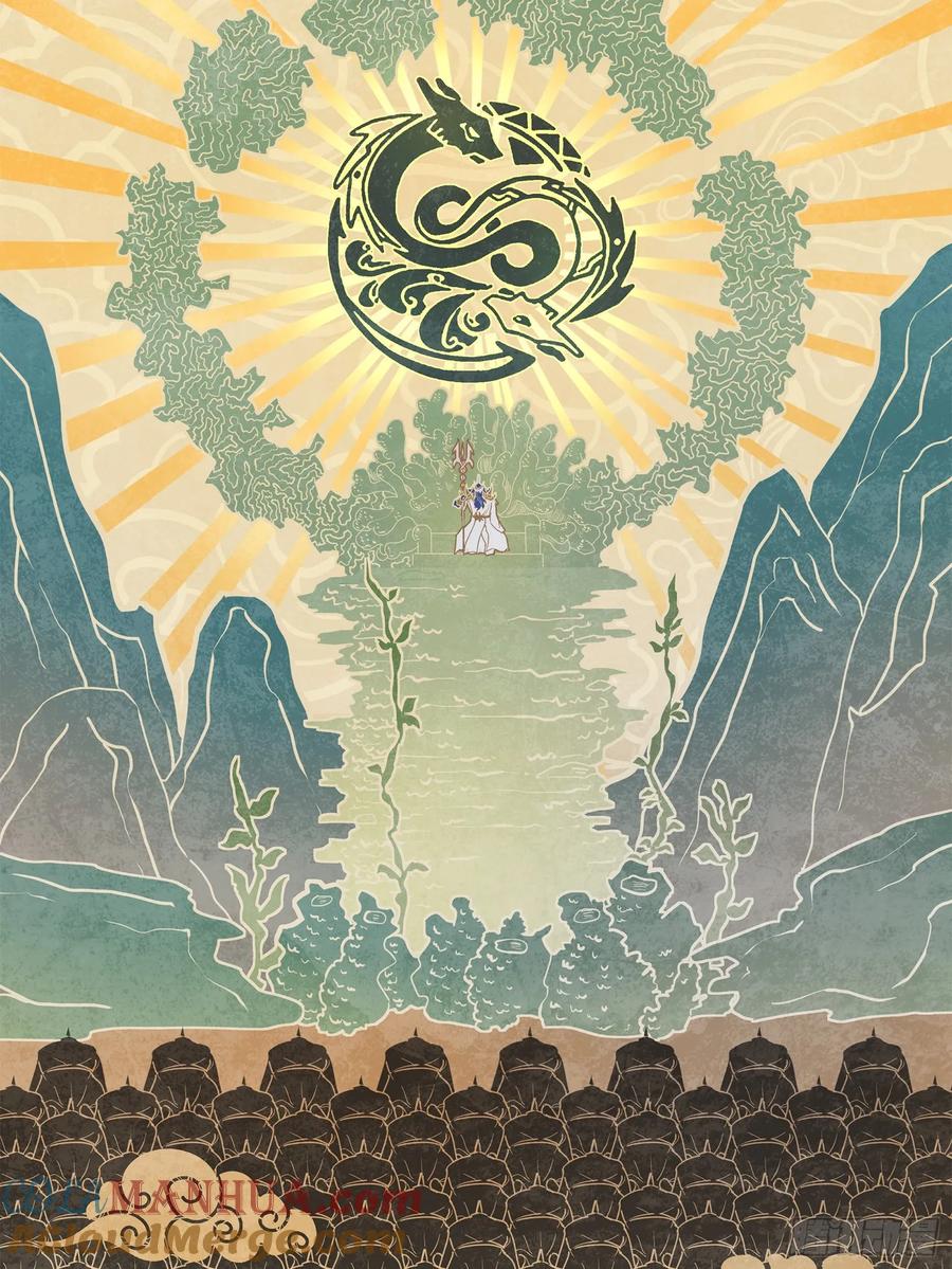 星甲魂将传 118 星魂将敖丙的传说 第29页
