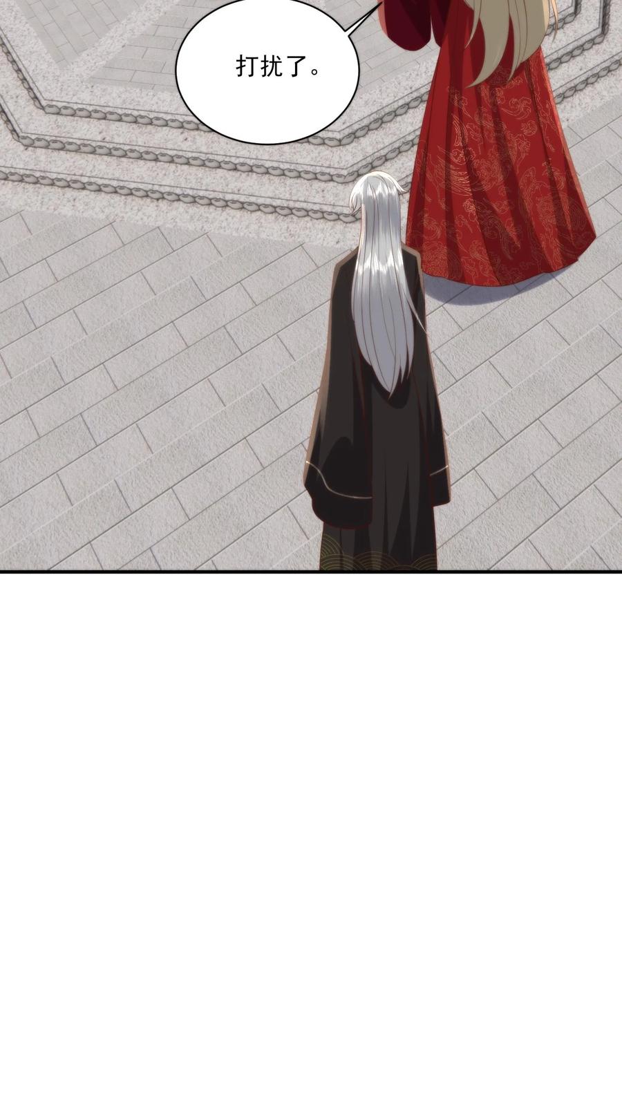 祖宗嫁到：病娇魔帝滚下榻 - 第126话 圣厨一族的由来 - 第12张图