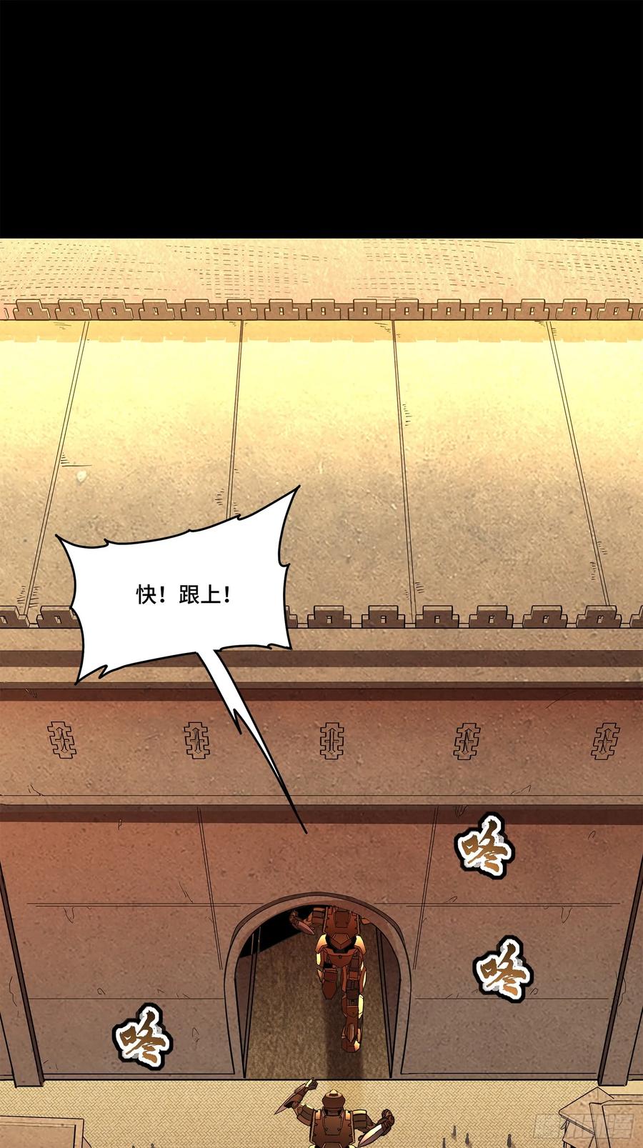 星甲魂将传 118 星魂将敖丙的传说 第55页