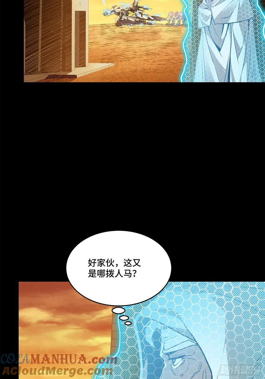 星甲魂将传 118 星魂将敖丙的传说 第81页