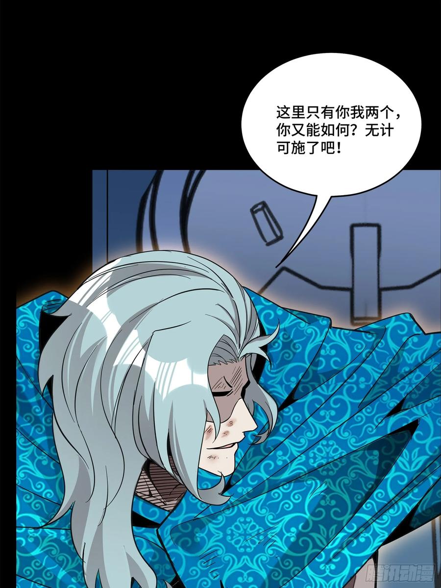 星甲魂将传 118 星魂将敖丙的传说 第46页