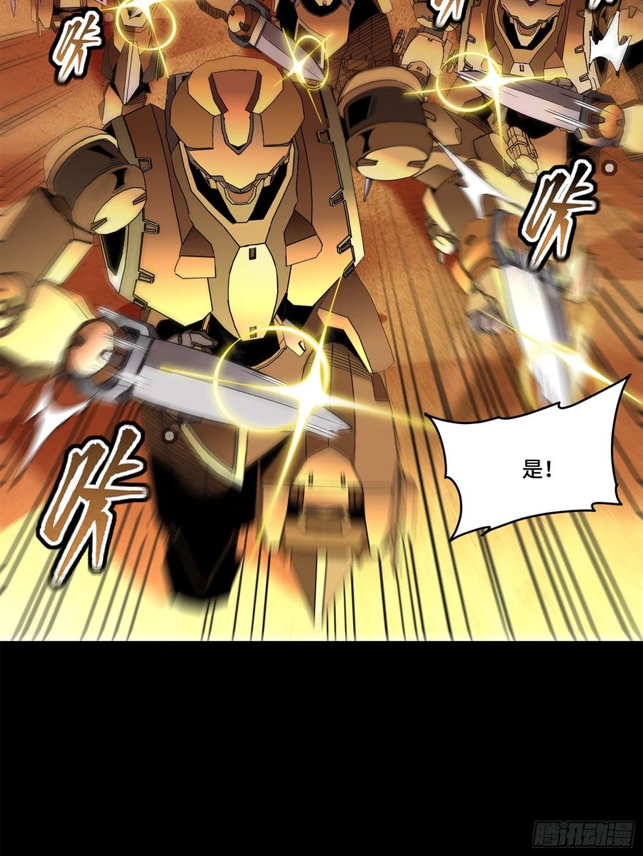 星甲魂将传 118 星魂将敖丙的传说 第63页