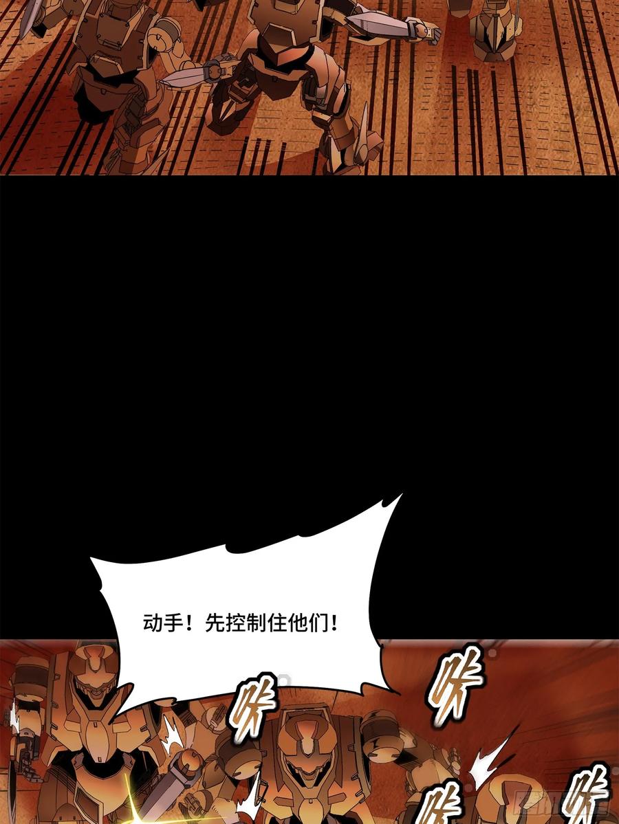 星甲魂将传 118 星魂将敖丙的传说 第62页