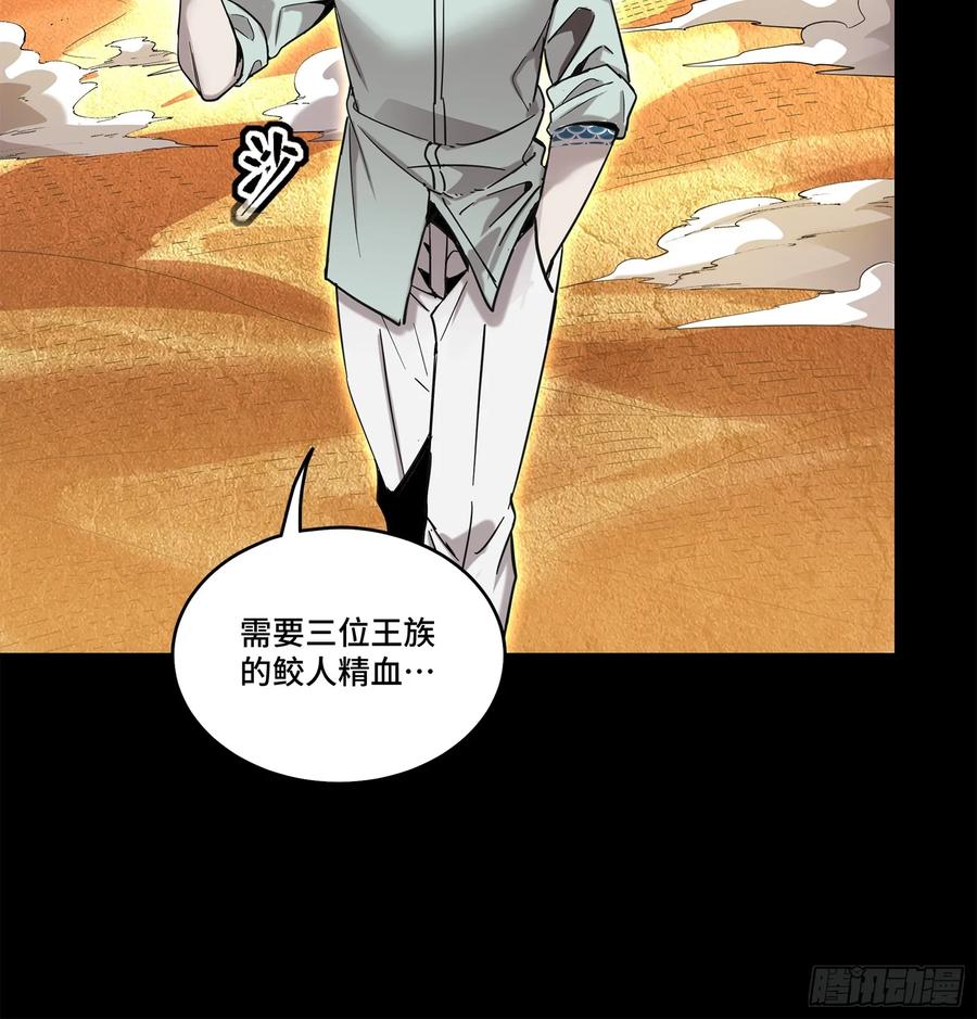 星甲魂将传 118 星魂将敖丙的传说 第42页