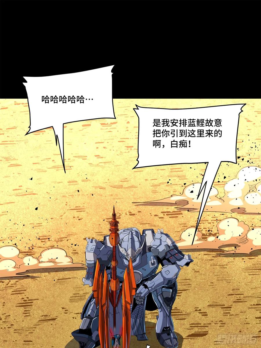 星甲魂将传 118 星魂将敖丙的传说 第3页