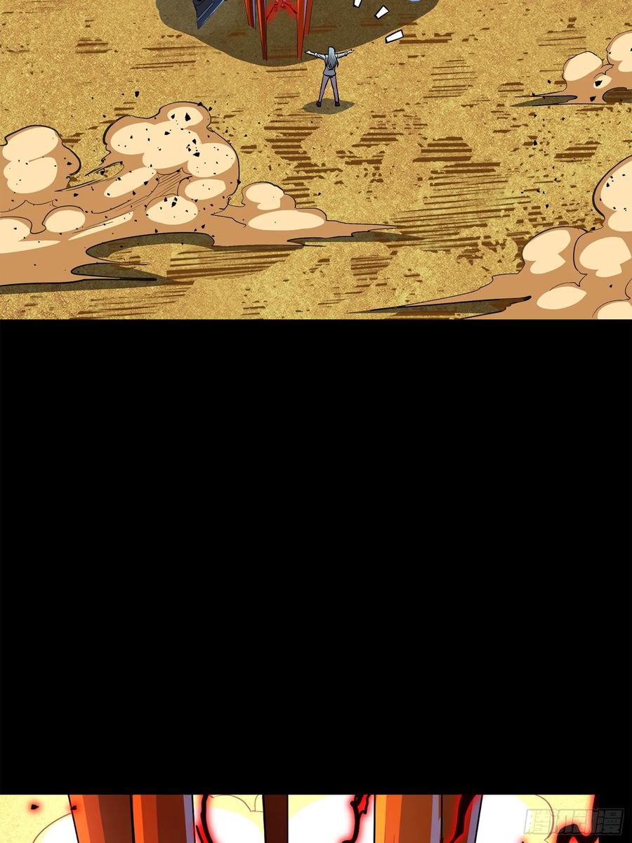 星甲魂将传 118 星魂将敖丙的传说 第4页