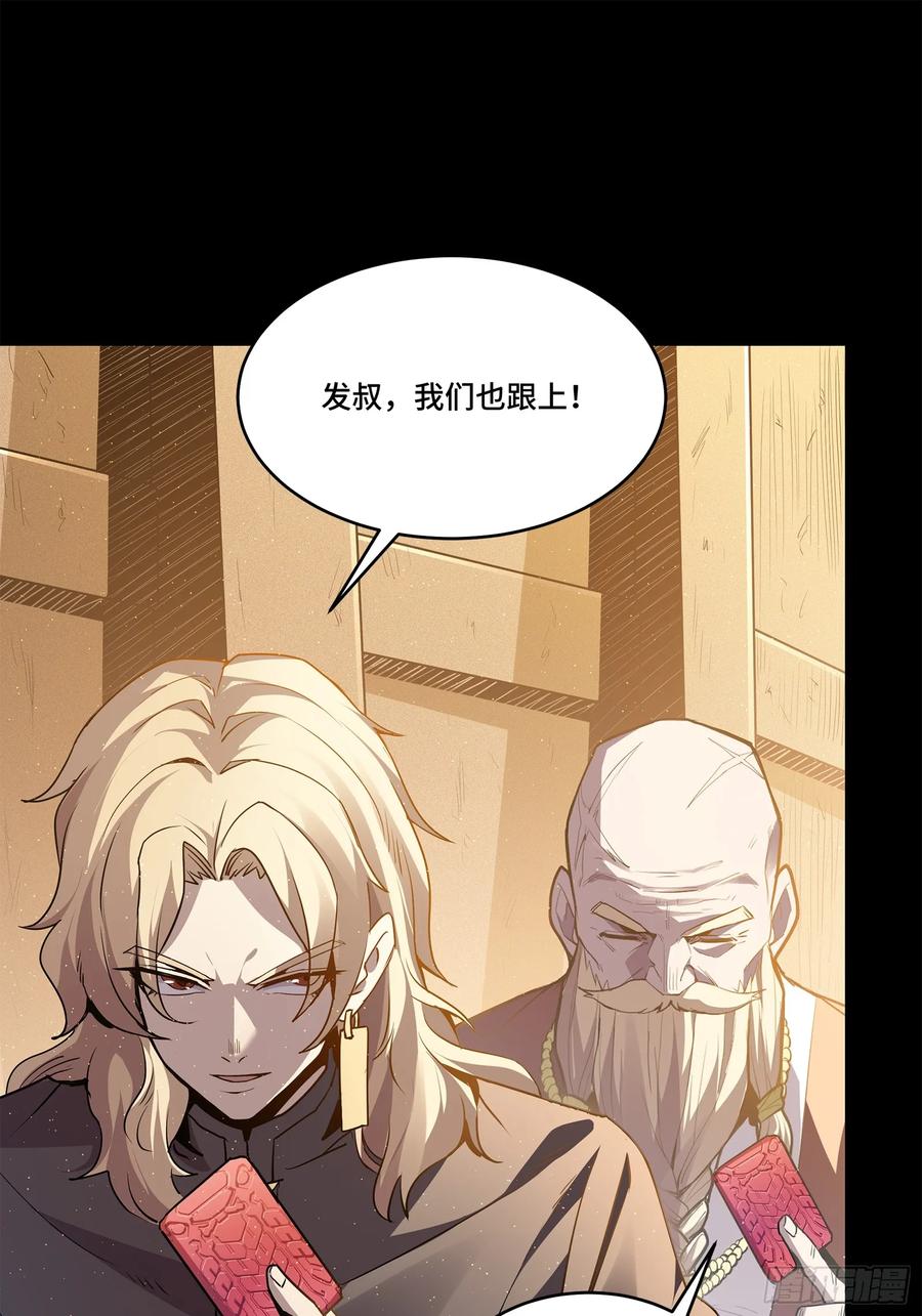 星甲魂将传 118 星魂将敖丙的传说 第79页