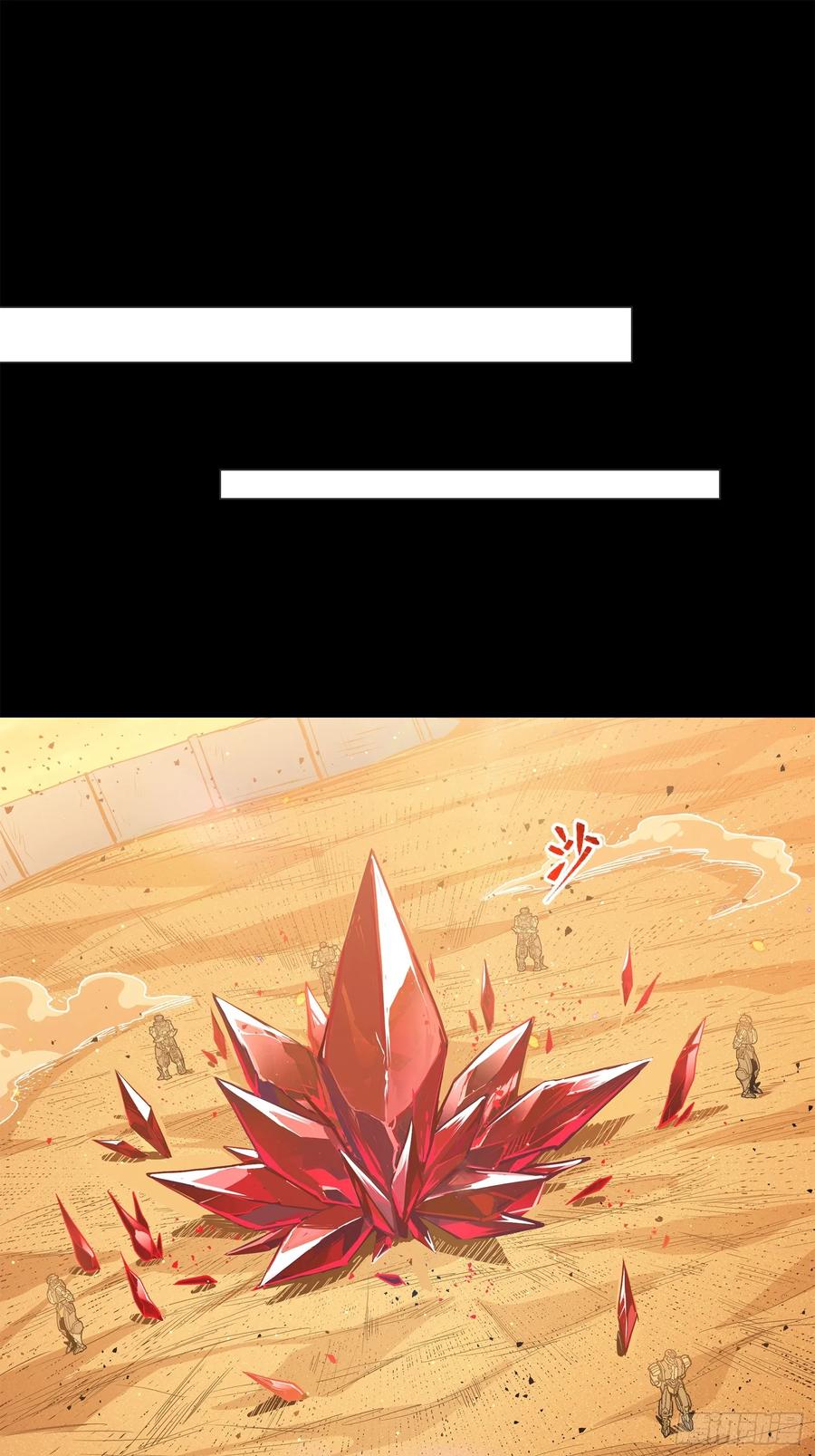 星甲魂将传 118 星魂将敖丙的传说 第84页