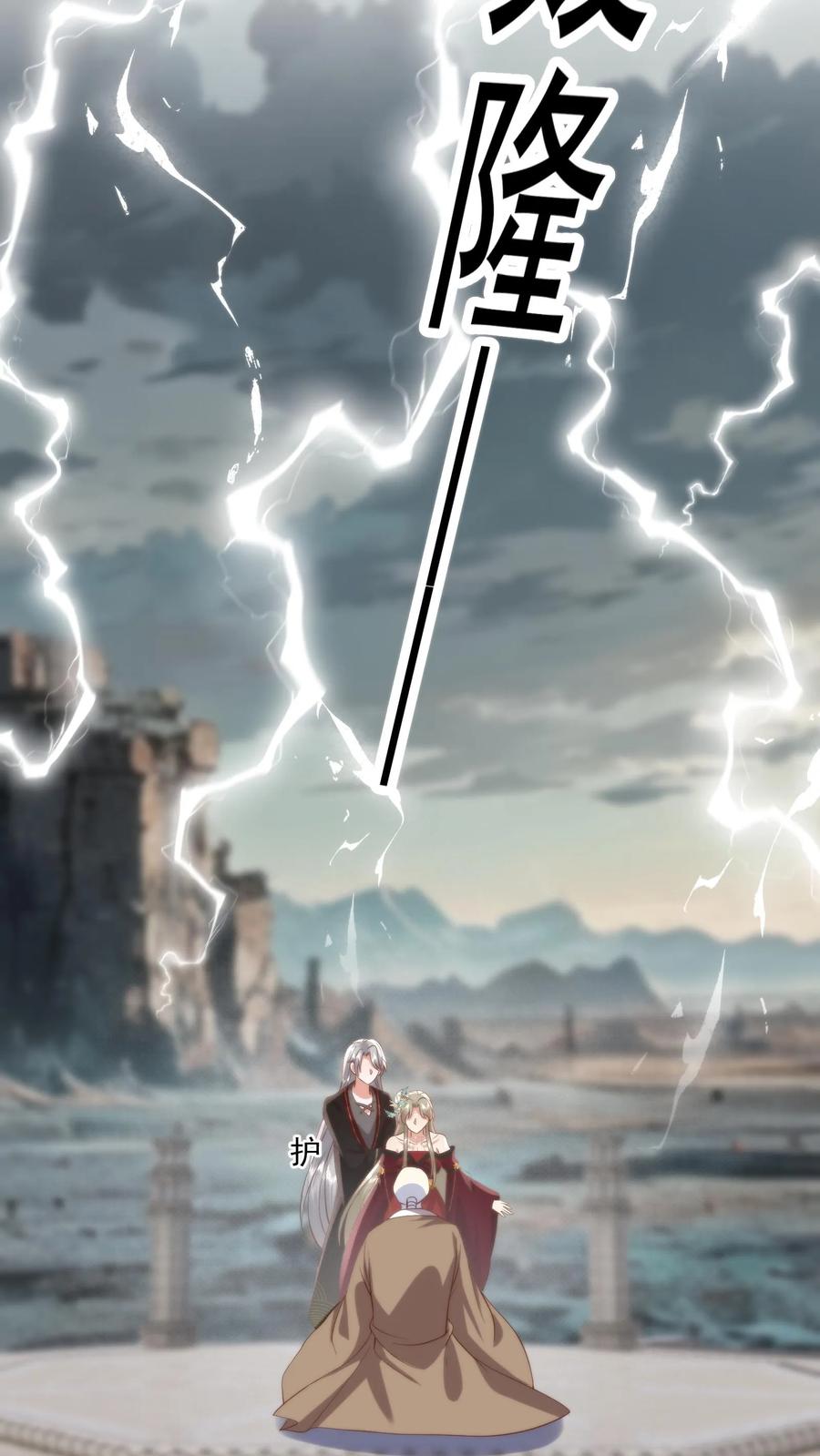 祖宗嫁到：病娇魔帝滚下榻 - 第126话 圣厨一族的由来 - 第16张图