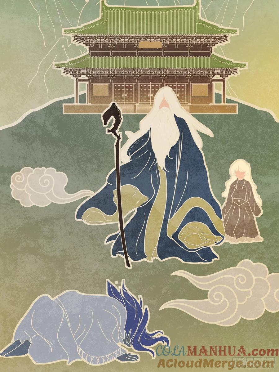 星甲魂将传 118 星魂将敖丙的传说 第33页