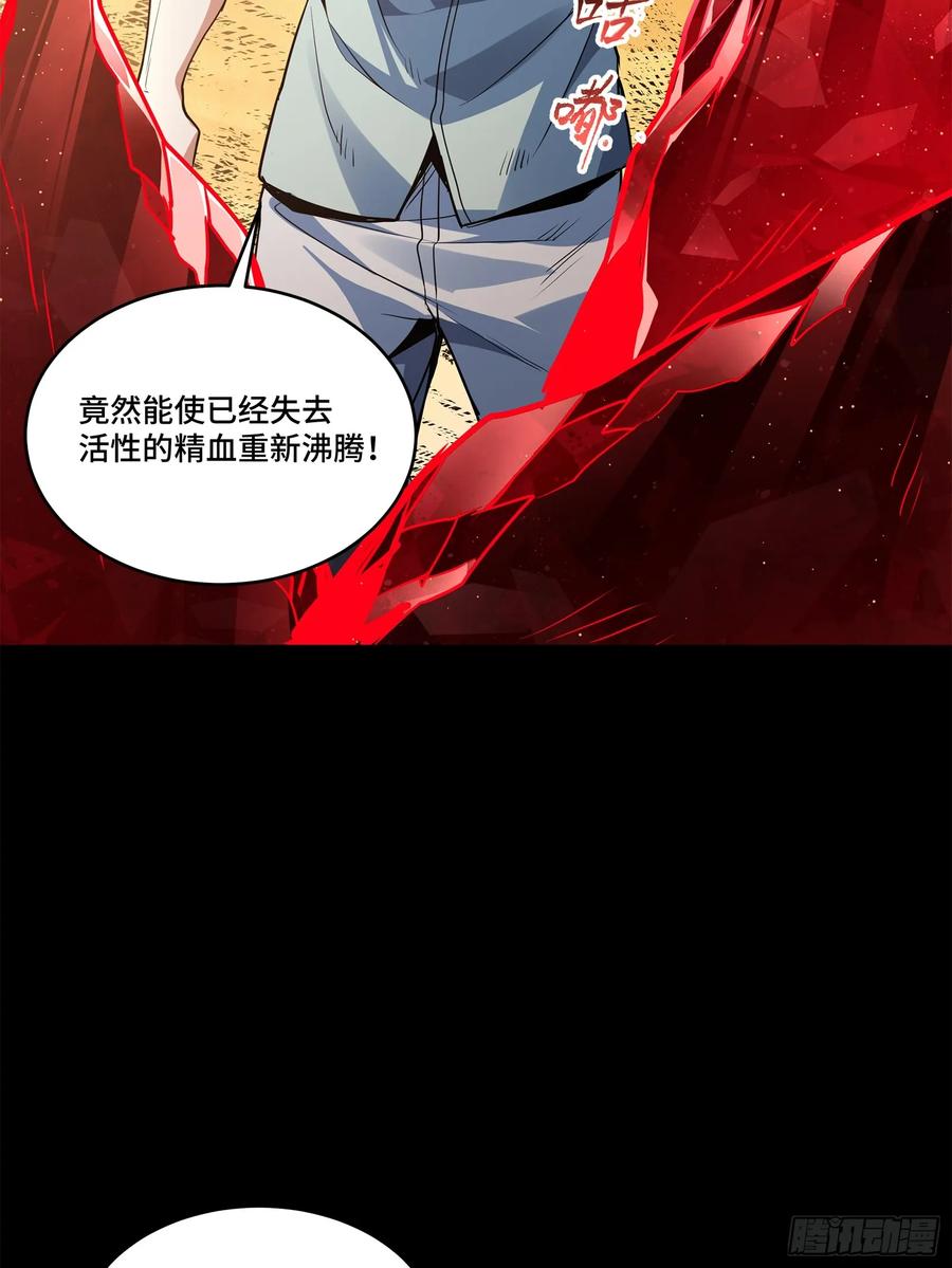 星甲魂将传 118 星魂将敖丙的传说 第94页