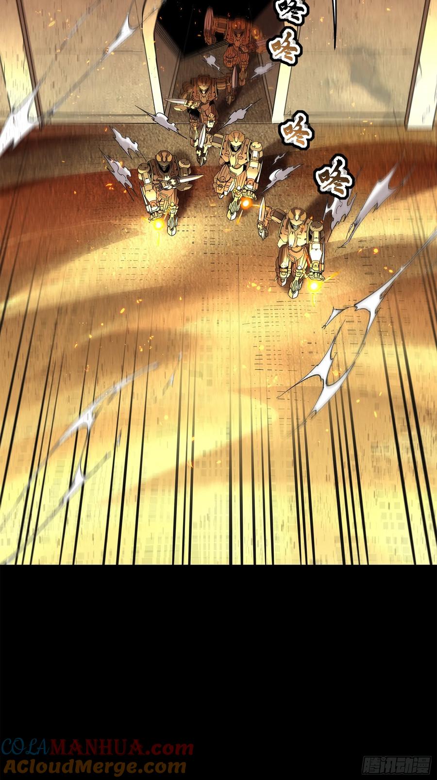 星甲魂将传 118 星魂将敖丙的传说 第57页