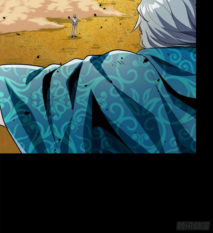 星甲魂将传 118 星魂将敖丙的传说 第20页