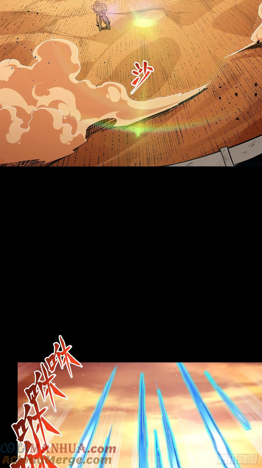 星甲魂将传 118 星魂将敖丙的传说 第85页