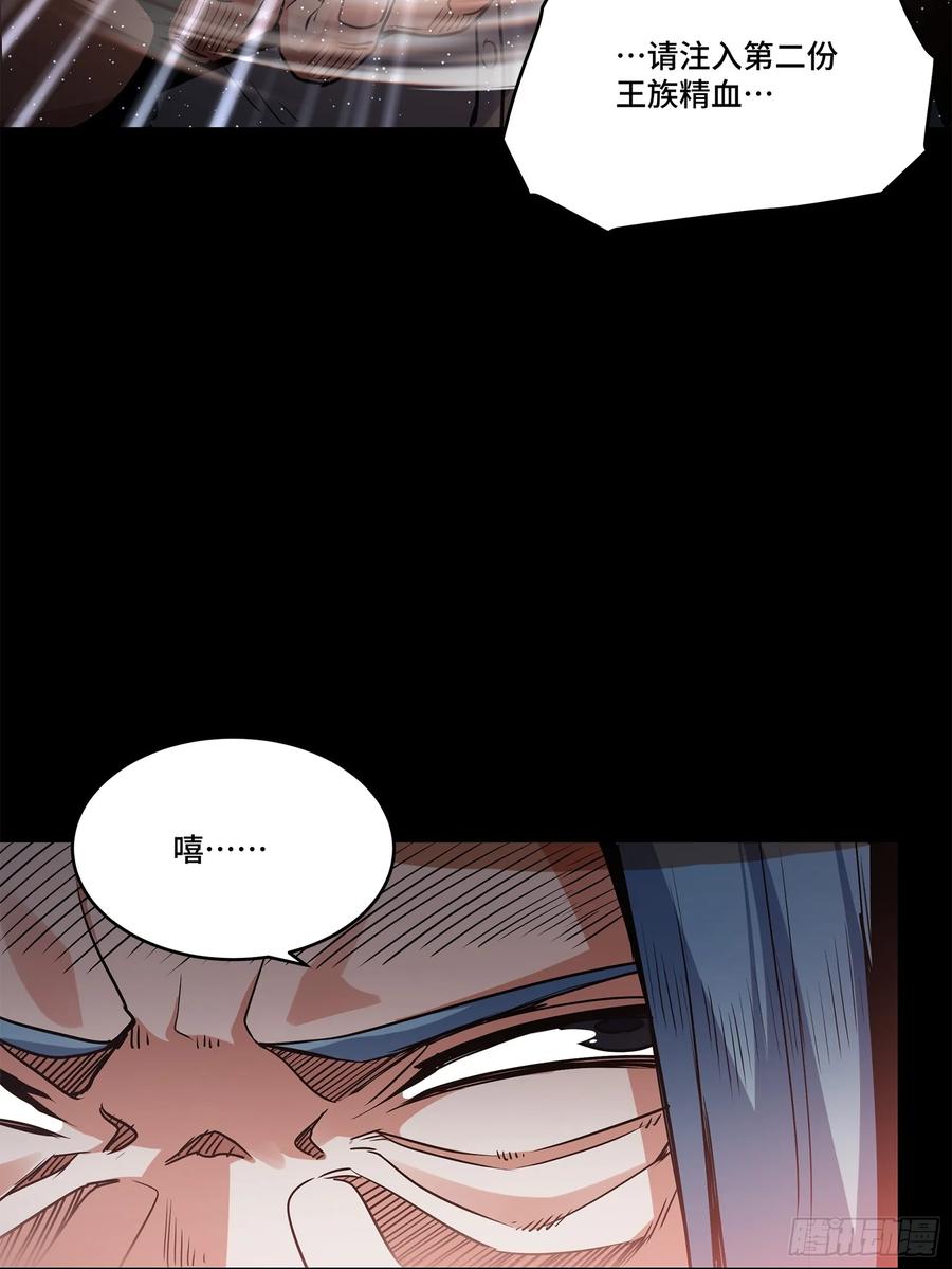 星甲魂将传 118 星魂将敖丙的传说 第98页