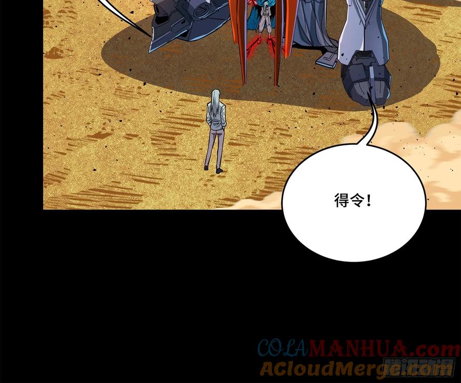 星甲魂将传 118 星魂将敖丙的传说 第9页