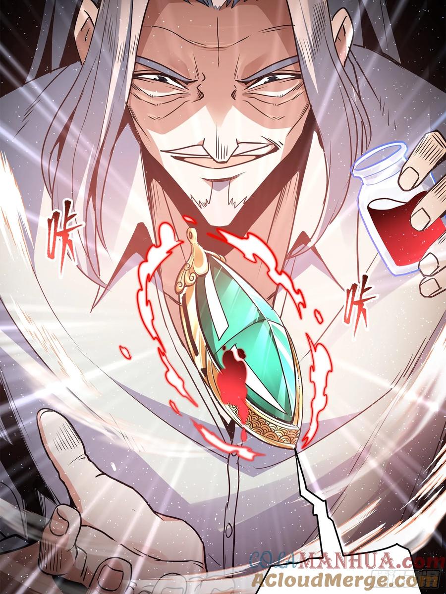 星甲魂将传 118 星魂将敖丙的传说 第97页