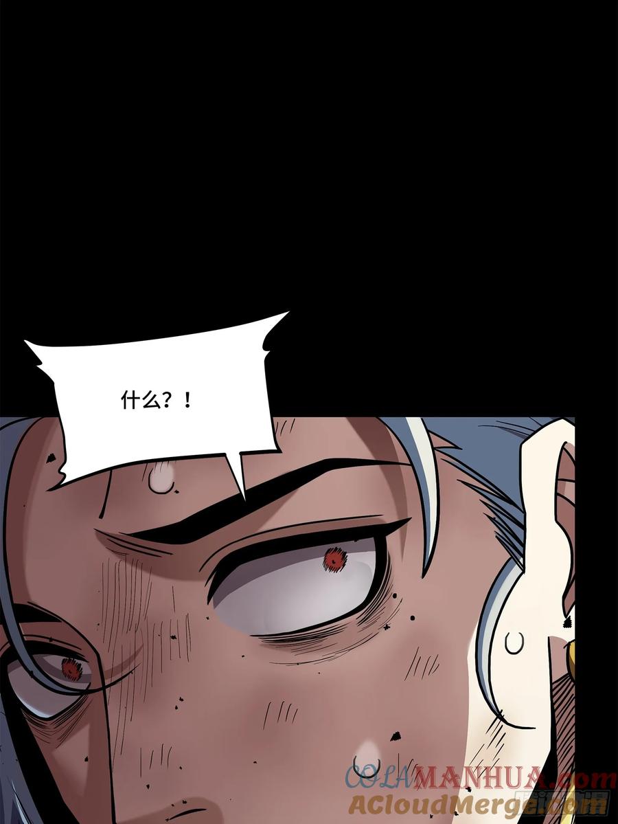 星甲魂将传 118 星魂将敖丙的传说 第17页