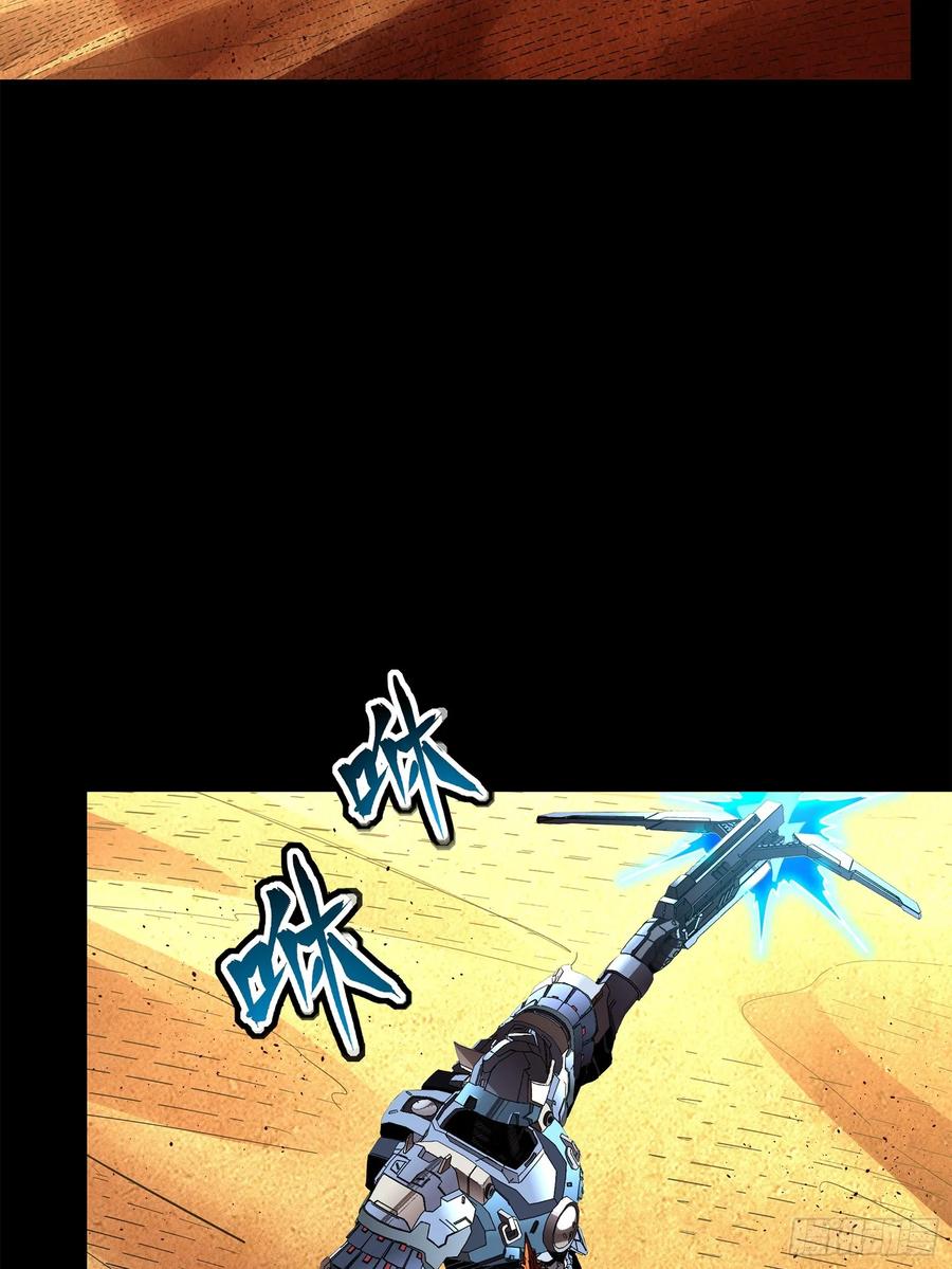 星甲魂将传 118 星魂将敖丙的传说 第67页