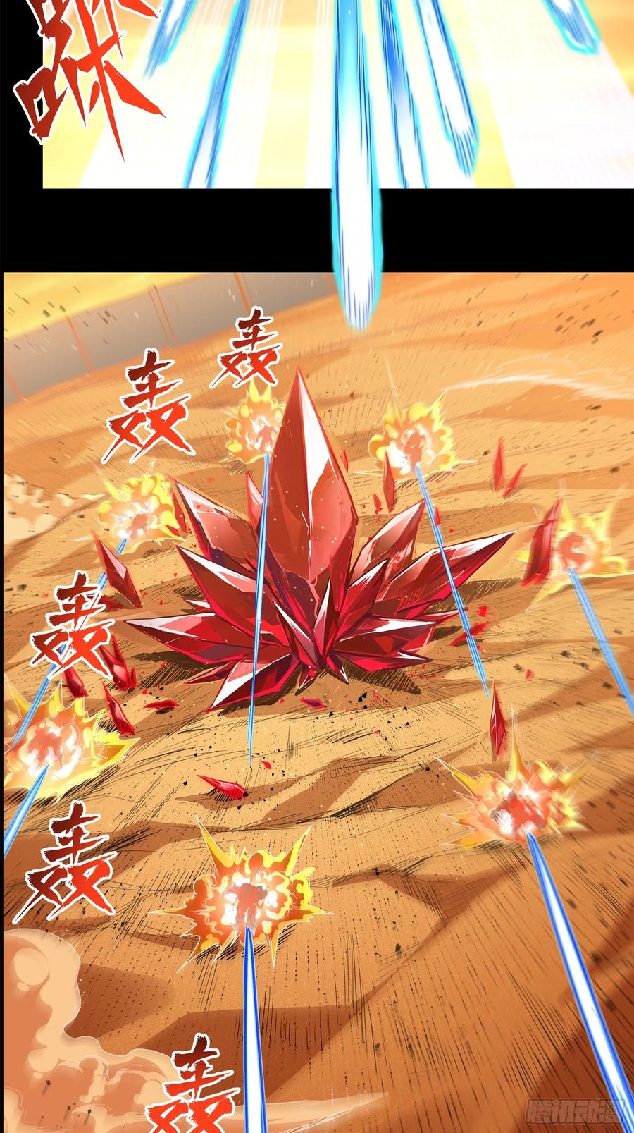 星甲魂将传 118 星魂将敖丙的传说 第86页