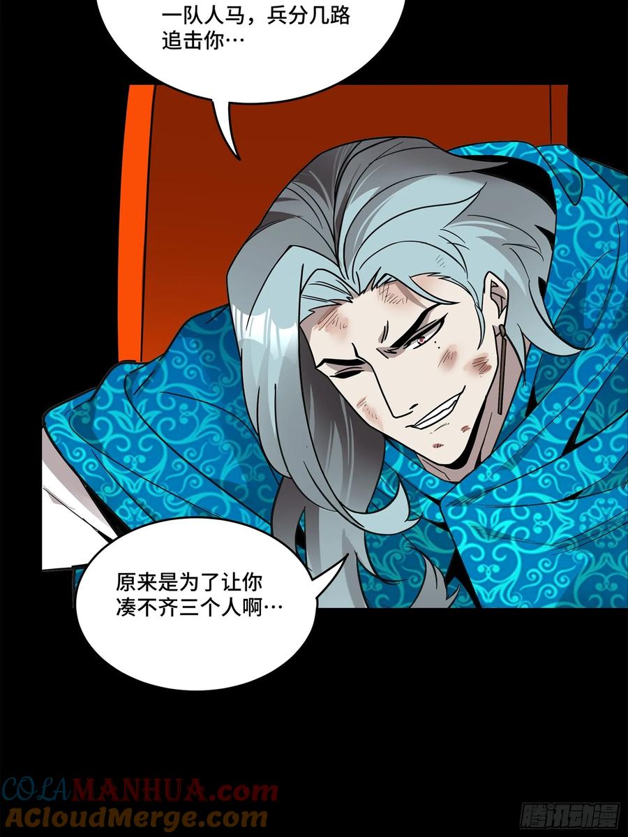 星甲魂将传 118 星魂将敖丙的传说 第45页
