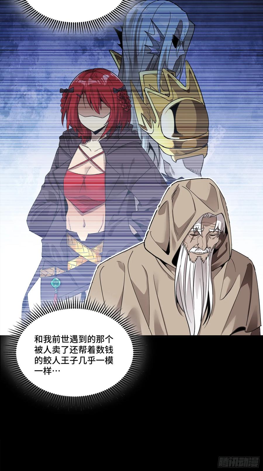 星甲魂将传 118 星魂将敖丙的传说 第51页