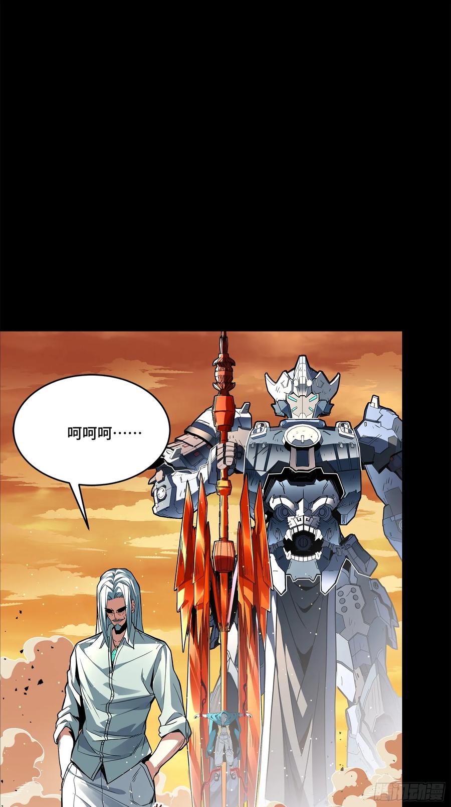 星甲魂将传 118 星魂将敖丙的传说 第90页