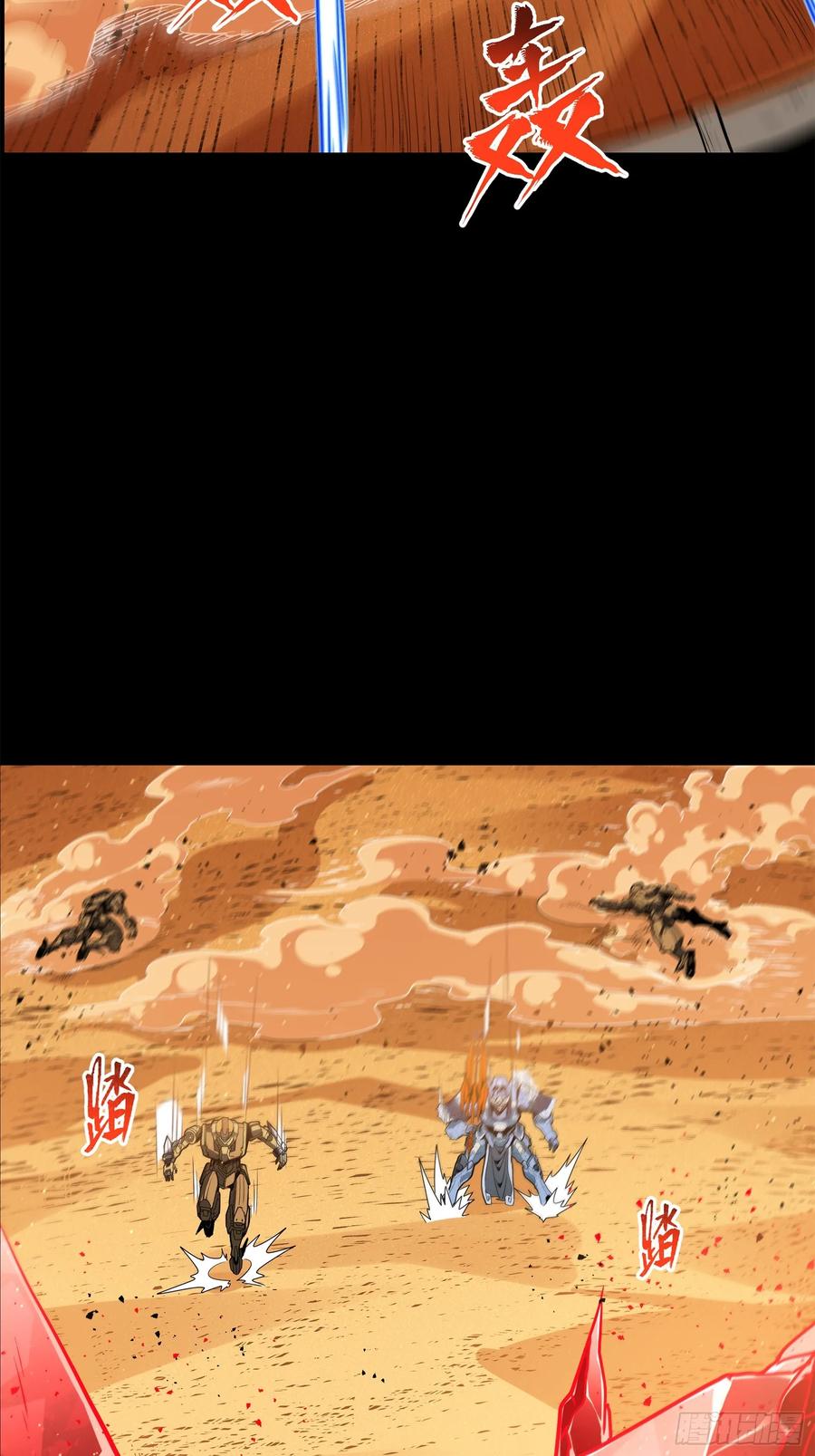 星甲魂将传 118 星魂将敖丙的传说 第87页