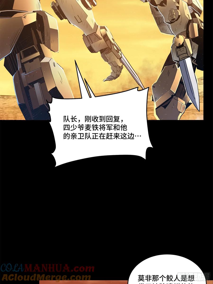 星甲魂将传 118 星魂将敖丙的传说 第77页