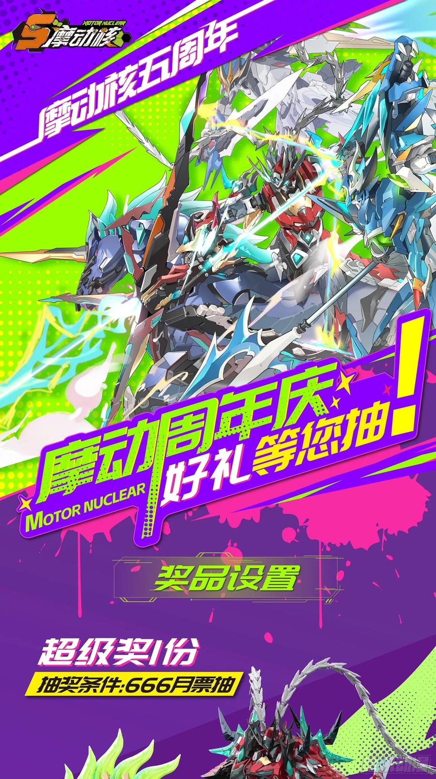 星甲魂将传 118 星魂将敖丙的传说 第106页