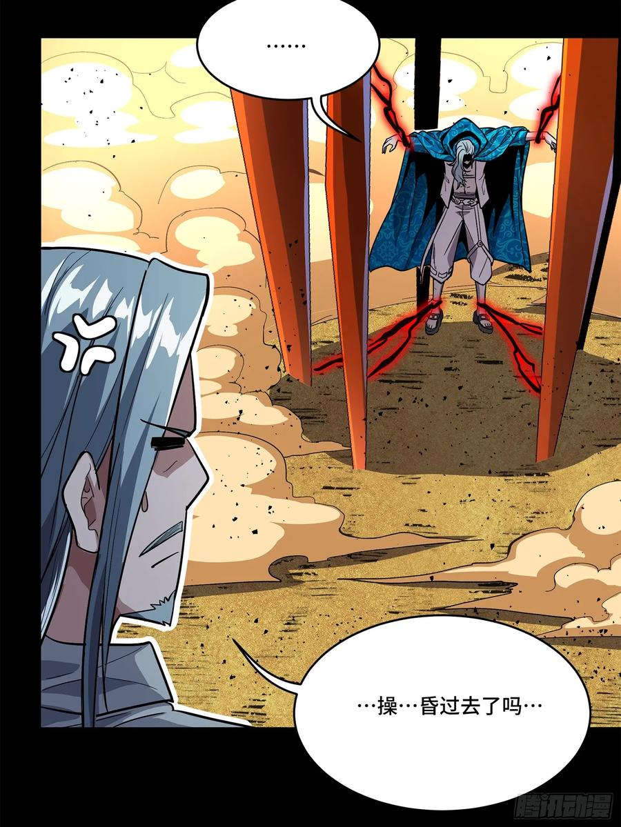 星甲魂将传 118 星魂将敖丙的传说 第6页