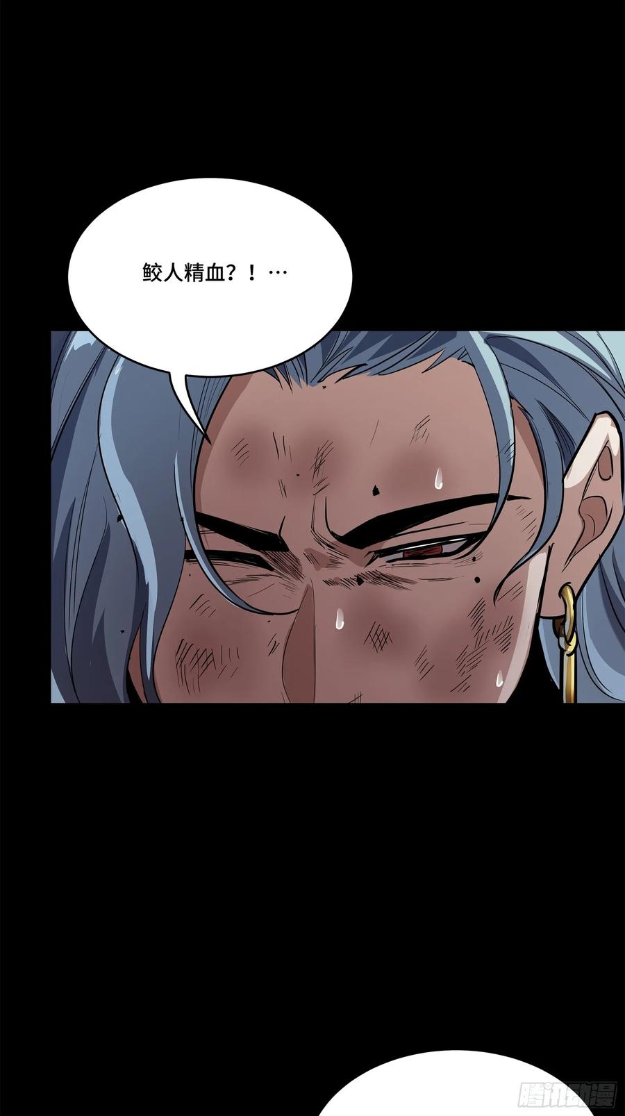 星甲魂将传 118 星魂将敖丙的传说 第23页