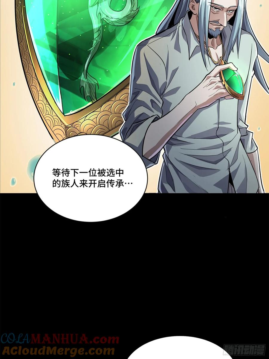 星甲魂将传 118 星魂将敖丙的传说 第37页