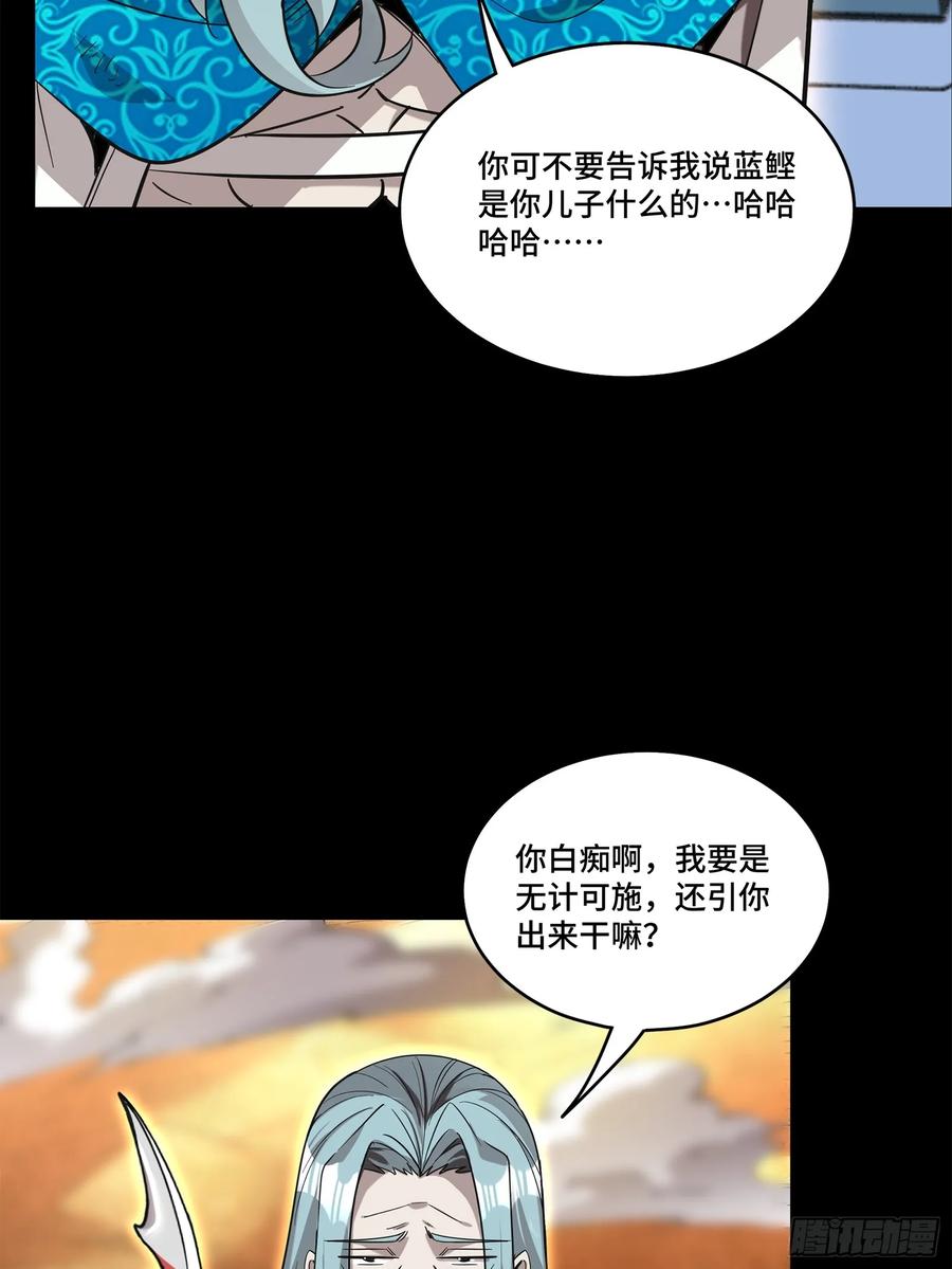 星甲魂将传 118 星魂将敖丙的传说 第47页