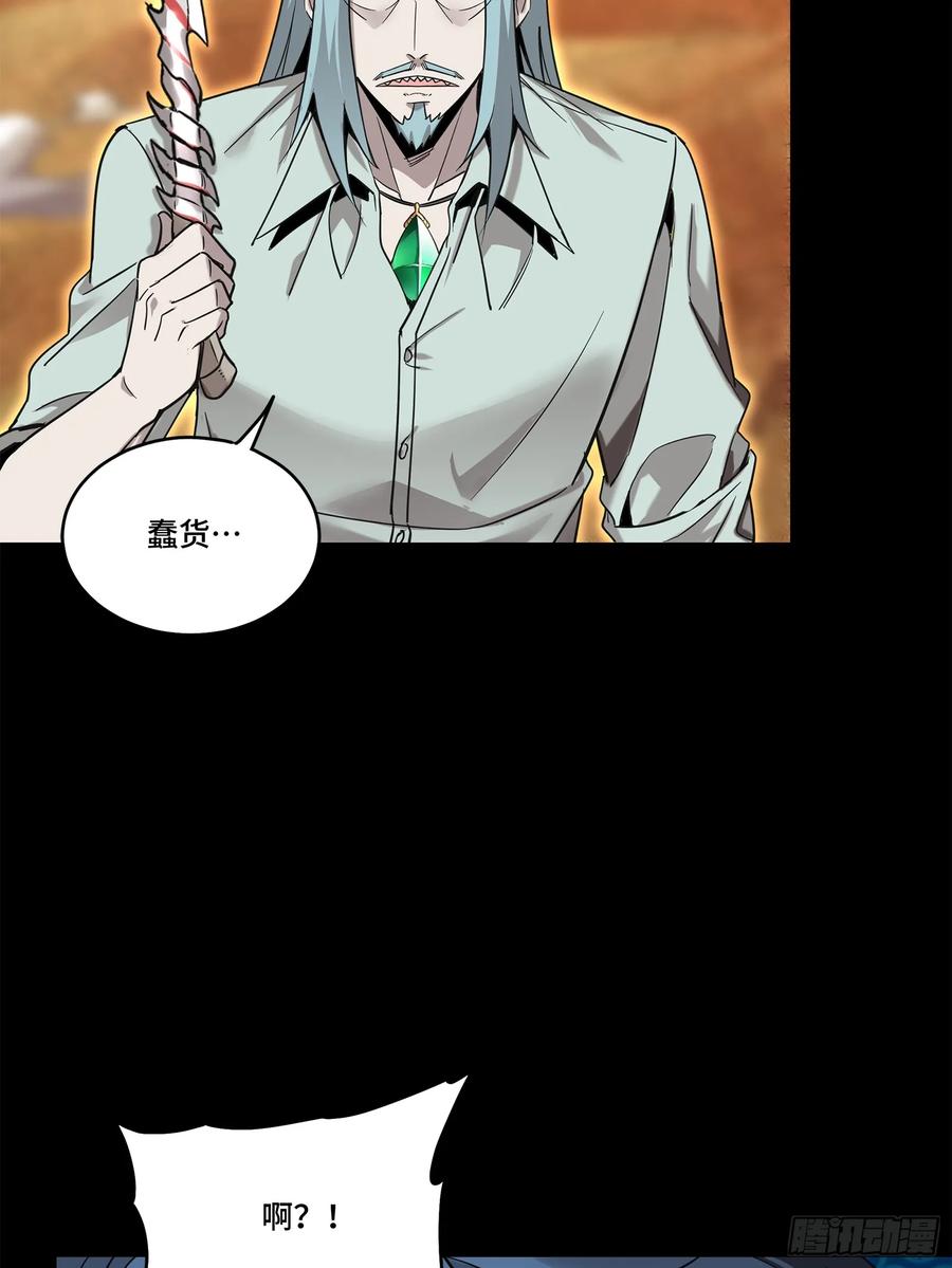 星甲魂将传 118 星魂将敖丙的传说 第48页