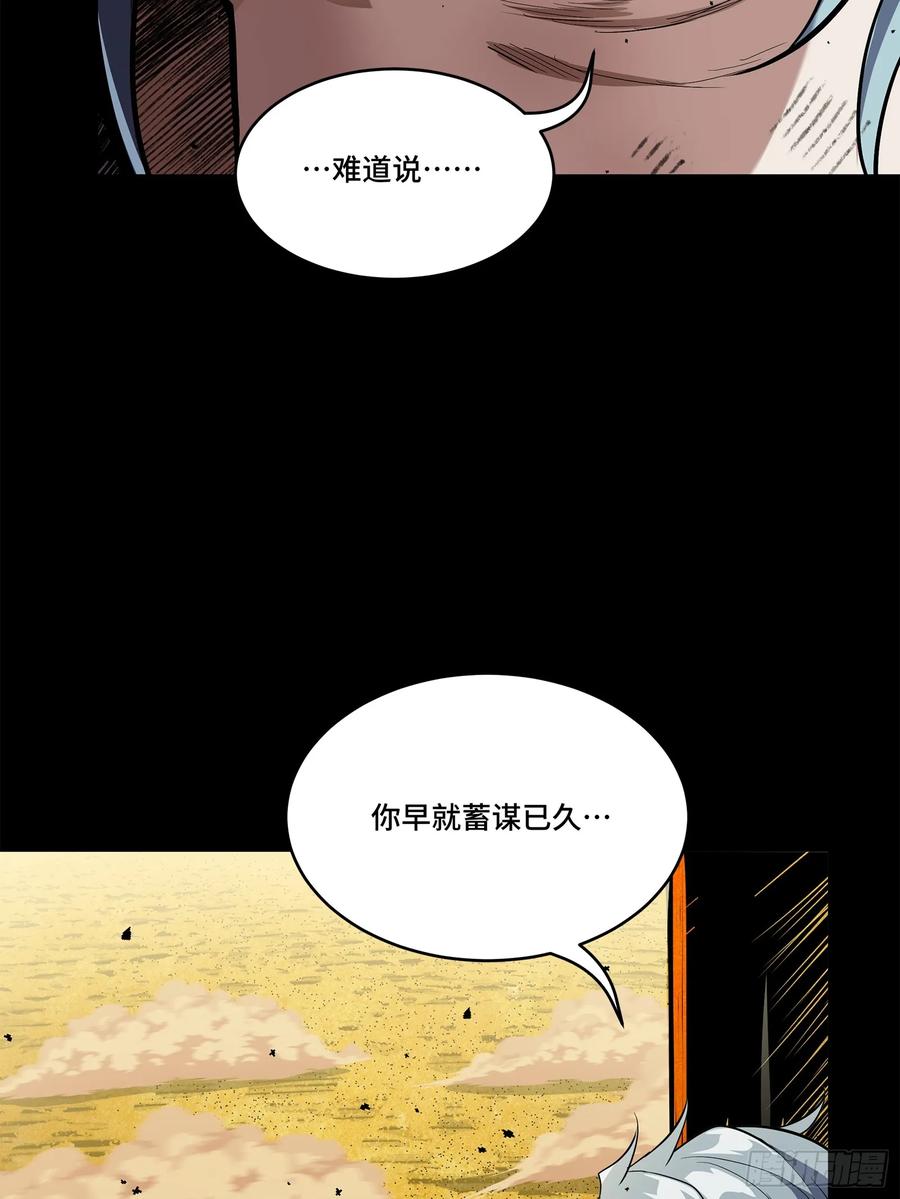 星甲魂将传 118 星魂将敖丙的传说 第19页