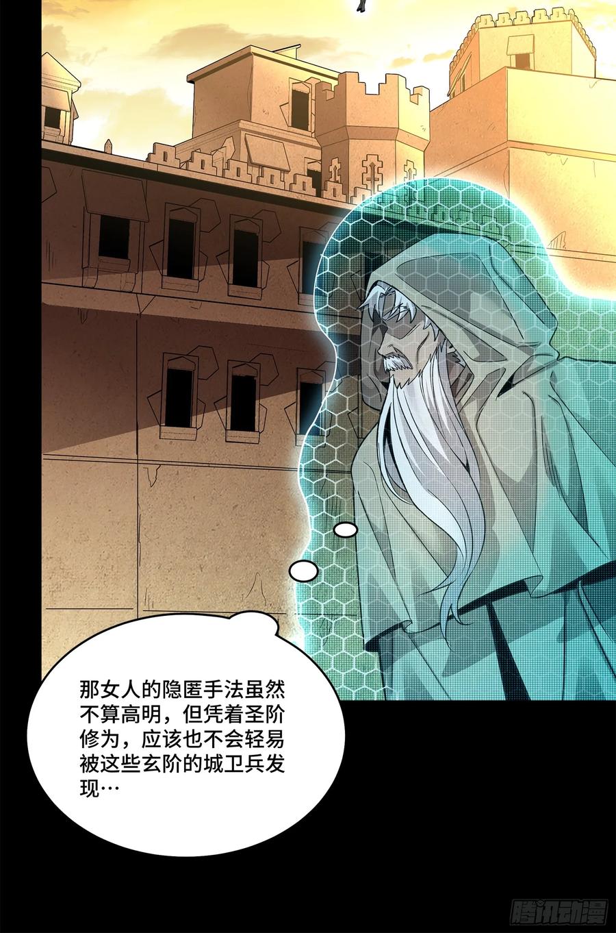星甲魂将传 118 星魂将敖丙的传说 第54页